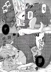 Page 227 of 淫溺の令嬢 1-8 番外 - preview thumbnail