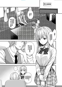 Page 242 of 淫溺の令嬢 1-8 番外 - preview thumbnail