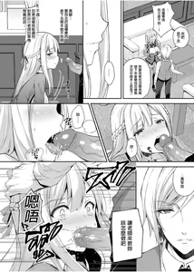 Page 25 of 淫溺の令嬢 1-8 番外 - preview thumbnail