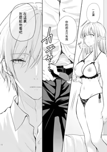 Page 386 of 淫溺の令嬢 1-8 番外 - preview thumbnail