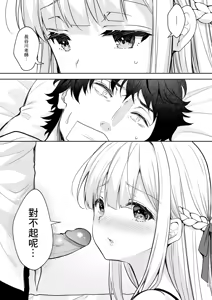 Page 387 of 淫溺の令嬢 1-8 番外 - preview thumbnail