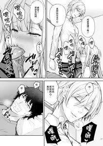 Page 389 of 淫溺の令嬢 1-8 番外 - preview thumbnail
