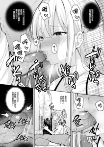 Page 390 of 淫溺の令嬢 1-8 番外 - preview thumbnail