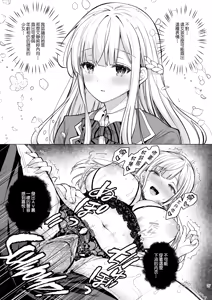 Page 399 of 淫溺の令嬢 1-8 番外 - preview thumbnail