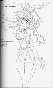 Page 23 of Popuri Club 5 - preview thumbnail