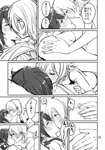 Page 16 of Kokuhaku wa "Title Mitei" - preview thumbnail