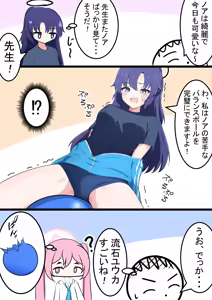 Page 120 of kakapomilk - preview thumbnail