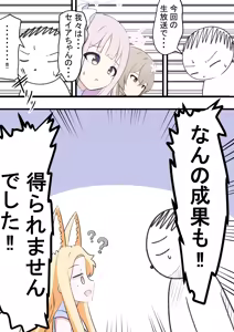 Page 18 of kakapomilk - preview thumbnail