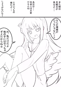 Page 22 of kakapomilk - preview thumbnail
