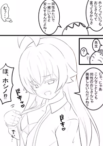 Page 41 of kakapomilk - preview thumbnail