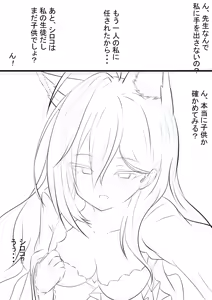 Page 63 of kakapomilk - preview thumbnail