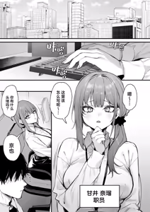 Page 3 of 京也は夢で私を犯す - preview thumbnail