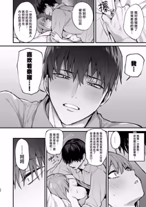 Page 58 of 京也は夢で私を犯す - preview thumbnail