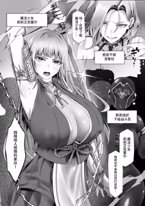 Page 3 of Maho-Shojyo Saint Lillyie Jayoku - preview thumbnail