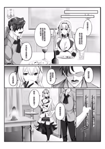 Page 4 of Princess Hypnosis -Zetsurin Ryoushu no Saimin de Itsuwari no Ai ni Ochiru Himekishi Monogatari- - preview thumbnail