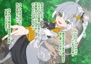 Page 5 of Elf Oujo o Toraete Gehinnyuu no Shoufu ni Choukyou - preview thumbnail