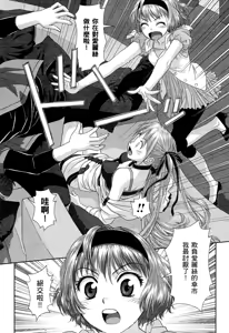 Page 106 of My doll house 1-3 | 甜蜜寶貝屋 1-3 - preview thumbnail