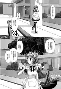 Page 110 of My doll house 1-3 | 甜蜜寶貝屋 1-3 - preview thumbnail