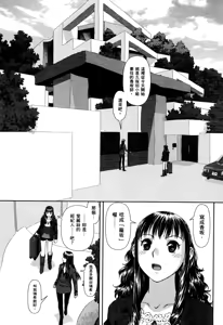 Page 18 of My doll house 1-3 | 甜蜜寶貝屋 1-3 - preview thumbnail