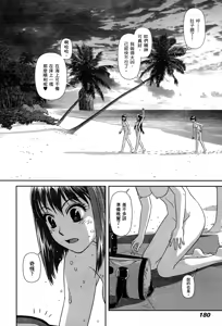 Page 182 of My doll house 1-3 | 甜蜜寶貝屋 1-3 - preview thumbnail
