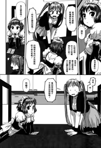 Page 218 of My doll house 1-3 | 甜蜜寶貝屋 1-3 - preview thumbnail