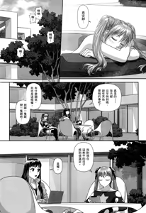Page 222 of My doll house 1-3 | 甜蜜寶貝屋 1-3 - preview thumbnail