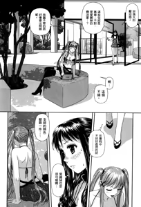 Page 282 of My doll house 1-3 | 甜蜜寶貝屋 1-3 - preview thumbnail