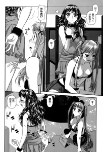 Page 284 of My doll house 1-3 | 甜蜜寶貝屋 1-3 - preview thumbnail