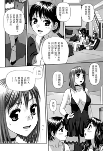 Page 286 of My doll house 1-3 | 甜蜜寶貝屋 1-3 - preview thumbnail