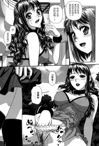 Page 289 of My doll house 1-3 | 甜蜜寶貝屋 1-3 - preview thumbnail