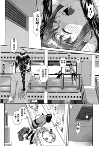Page 547 of My doll house 1-3 | 甜蜜寶貝屋 1-3 - preview thumbnail