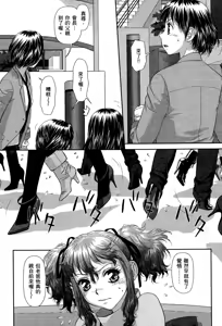 Page 559 of My doll house 1-3 | 甜蜜寶貝屋 1-3 - preview thumbnail