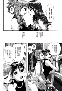 Page 58 of My doll house 1-3 | 甜蜜寶貝屋 1-3 - preview thumbnail