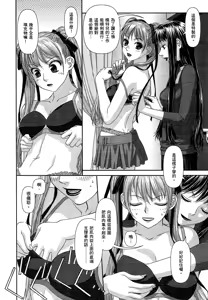 Page 74 of My doll house 1-3 | 甜蜜寶貝屋 1-3 - preview thumbnail