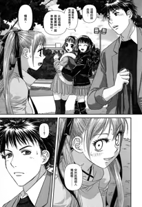Page 81 of My doll house 1-3 | 甜蜜寶貝屋 1-3 - preview thumbnail