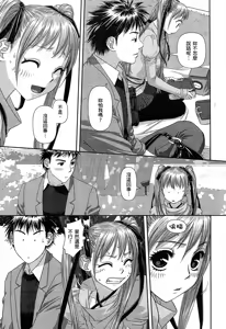 Page 83 of My doll house 1-3 | 甜蜜寶貝屋 1-3 - preview thumbnail