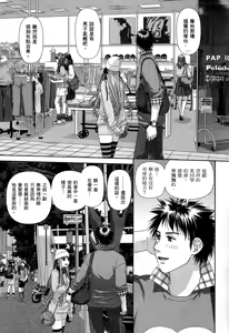 Page 87 of My doll house 1-3 | 甜蜜寶貝屋 1-3 - preview thumbnail