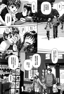 Page 88 of My doll house 1-3 | 甜蜜寶貝屋 1-3 - preview thumbnail