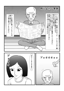 Page 32 of Toki wo Tomeru Kazoku - preview thumbnail