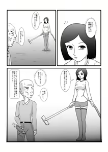 Page 35 of Toki wo Tomeru Kazoku - preview thumbnail