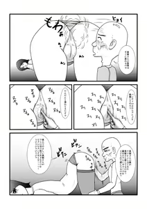Page 40 of Toki wo Tomeru Kazoku - preview thumbnail