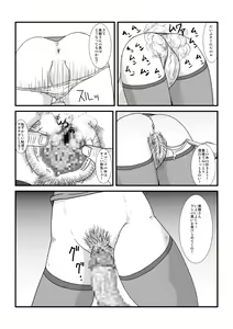 Page 41 of Toki wo Tomeru Kazoku - preview thumbnail