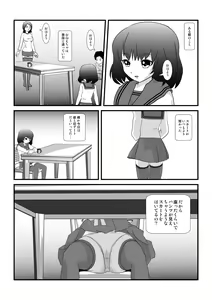 Page 73 of Toki wo Tomeru Kazoku - preview thumbnail
