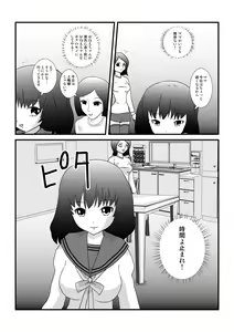 Page 75 of Toki wo Tomeru Kazoku - preview thumbnail
