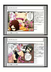 Page 91 of Toki wo Tomeru Kazoku - preview thumbnail