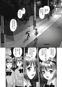 Page 138 of Ruri Ruri ~Futago no Jijou~ - preview thumbnail