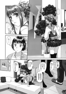 Page 189 of Ruri Ruri ~Futago no Jijou~ - preview thumbnail
