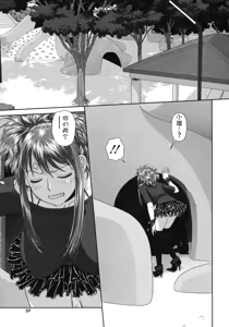 Page 36 of Ruri Ruri ~Futago no Jijou~ - preview thumbnail