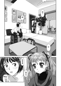 Page 60 of Ruri Ruri ~Futago no Jijou~ - preview thumbnail