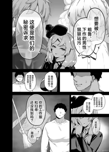 Page 11 of 樱春女学院の男优4 - preview thumbnail